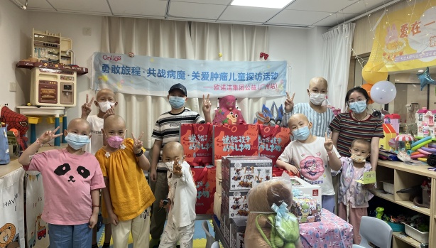 勇敢旅程，战胜病魔 —— 欧诺洁关爱肿瘤儿童公益探访活动（广州站）