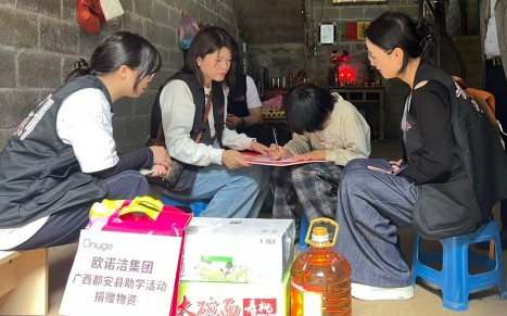 欧诺洁走进广西都安：让爱抵达每一座山村