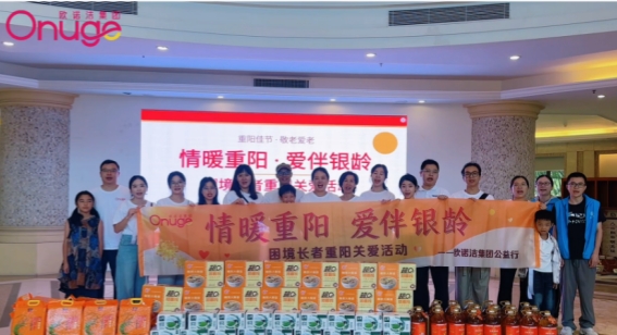 情暖重阳，爱伴银龄｜欧诺洁集团走访慰问辖区困境长者