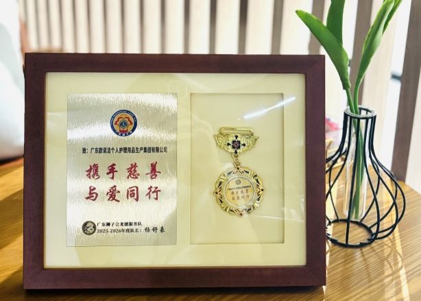 心系公益 以爱同行——欧诺洁集团获龙德服务队致谢