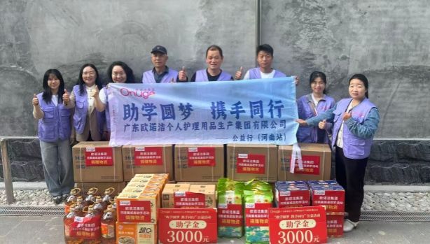助学圆梦再出发——欧诺洁走进河南开展公益助学行动
